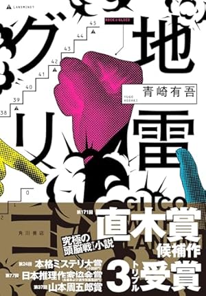 アンデッドガール・マーダーファルス(1) (シリウスコミックス) | 友山